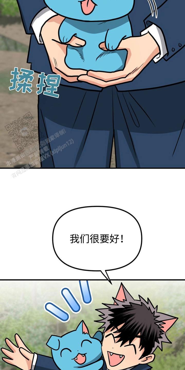 忠犬狂欢 - 第52话 - 第8张图