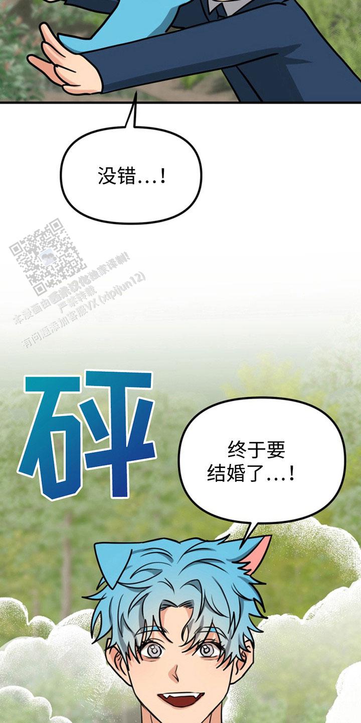 忠犬狂欢 - 第52话 - 第9张图