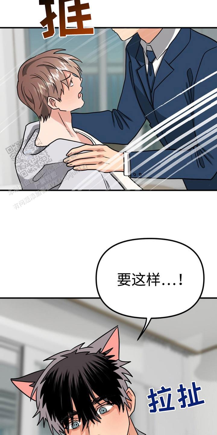 忠犬狂欢 - 第53话 - 第17张图