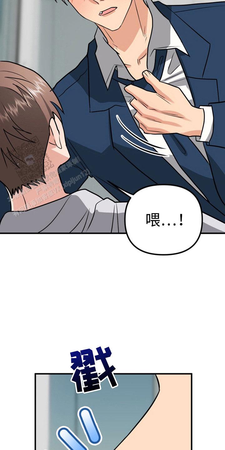 忠犬狂欢 - 第53话 - 第18张图