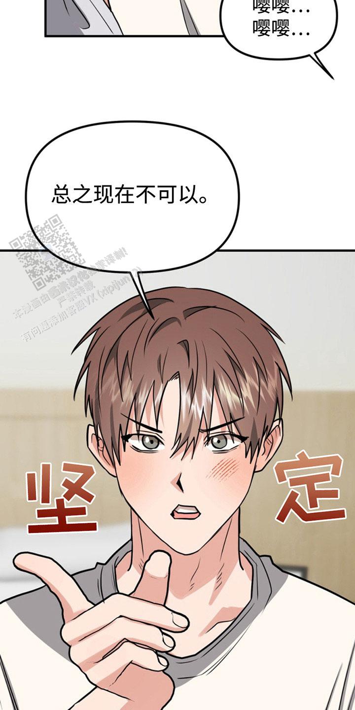 忠犬狂欢 - 第53话 - 第22张图