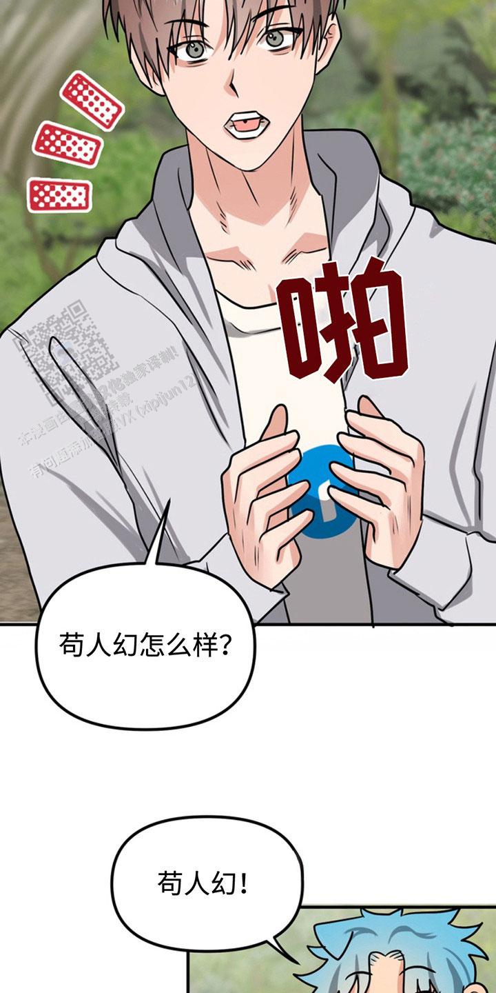 忠犬狂欢 - 第53话 - 第3张图