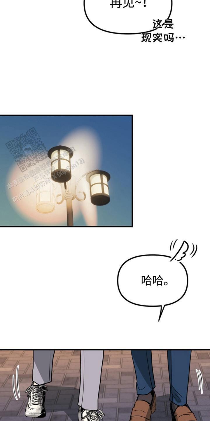 忠犬狂欢 - 第53话 - 第8张图