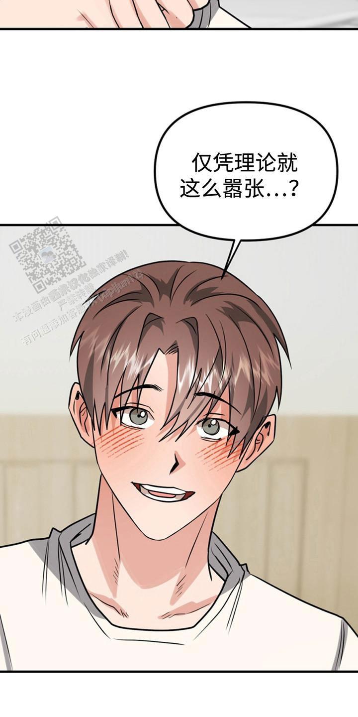 忠犬狂欢 - 第54话 - 第13张图