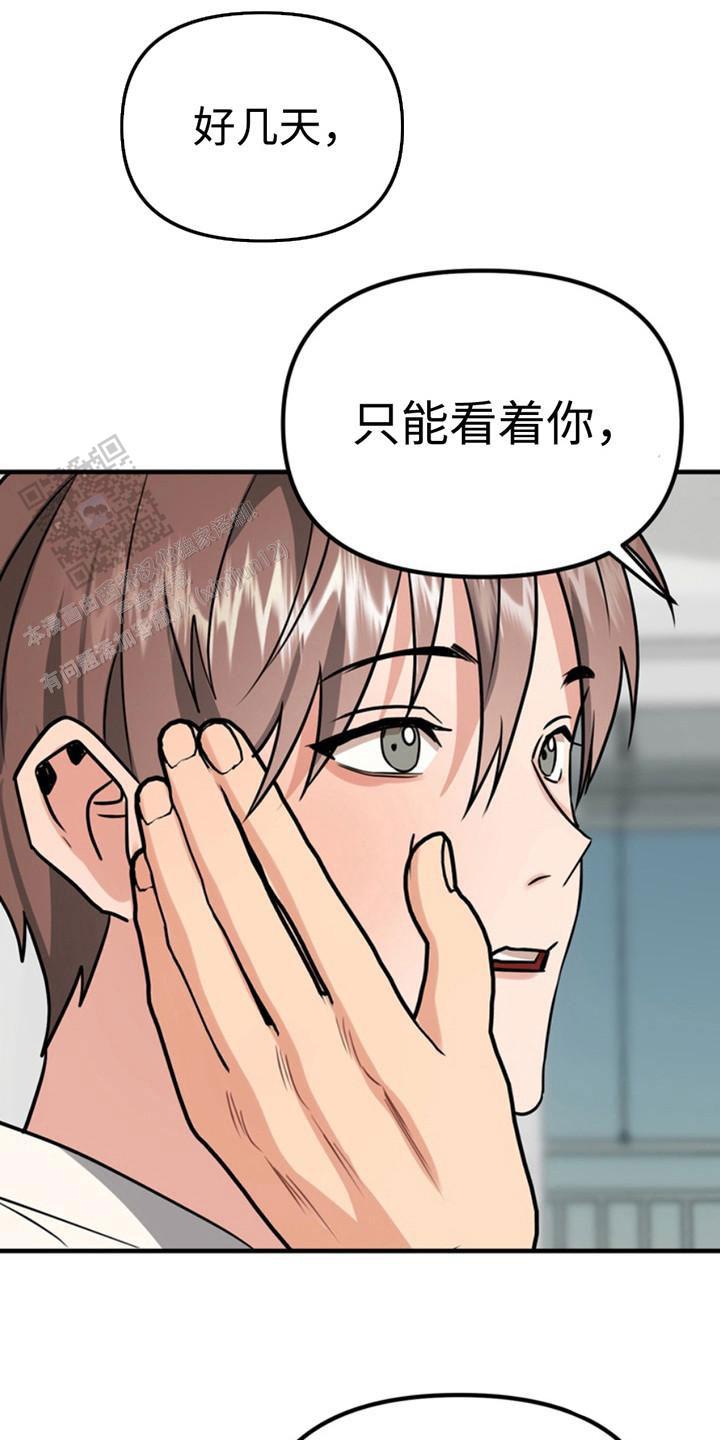 忠犬狂欢 - 第54话 - 第15张图