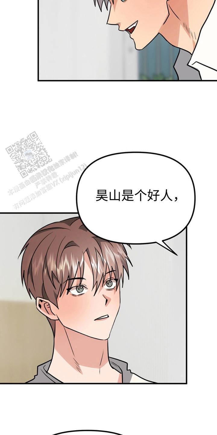 忠犬狂欢 - 第54话 - 第17张图