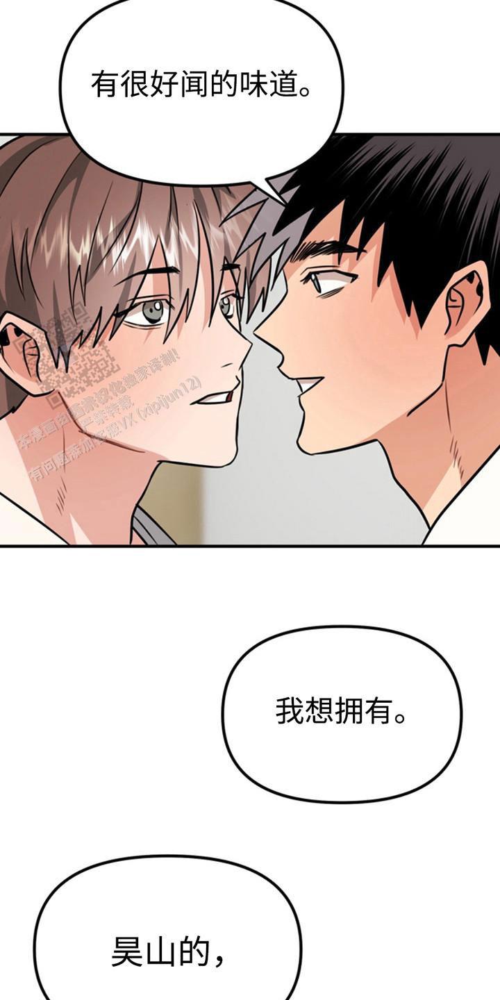 忠犬狂欢 - 第54话 - 第18张图