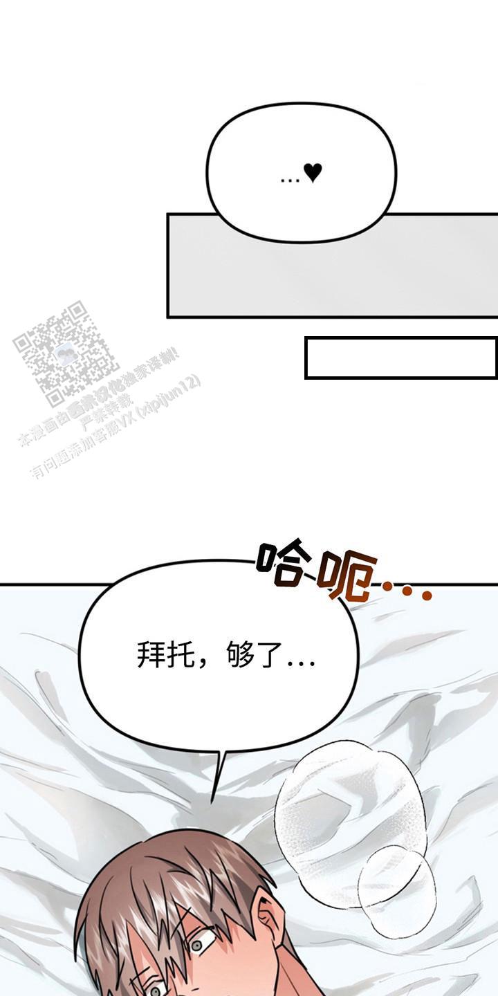 忠犬狂欢 - 第54话 - 第20张图