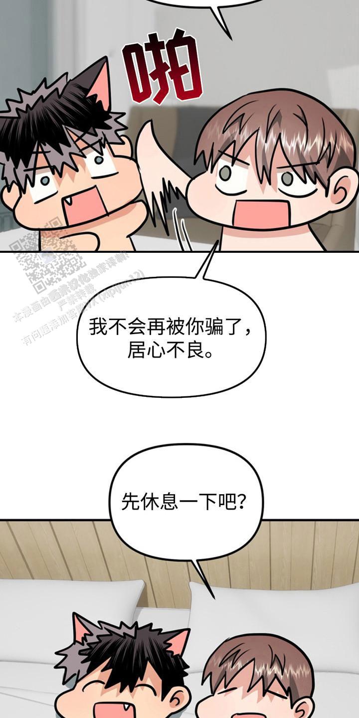 忠犬狂欢 - 第54话 - 第22张图