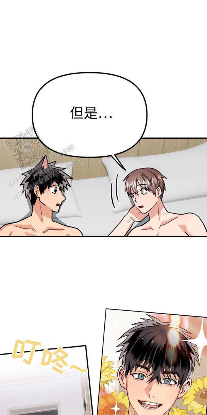 忠犬狂欢 - 第54话 - 第24张图