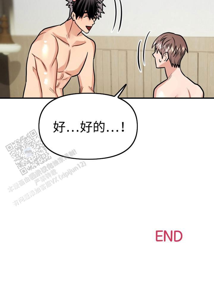 忠犬狂欢 - 第54话 - 第28张图