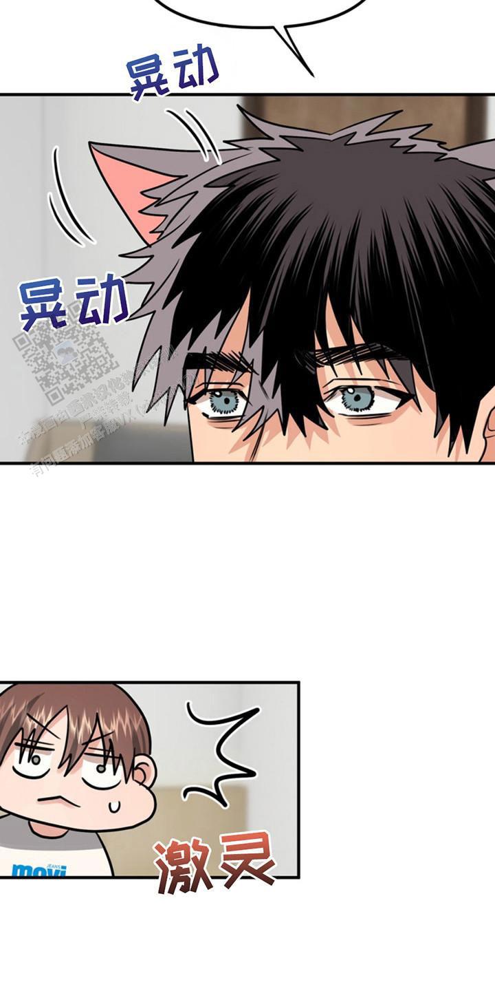 忠犬狂欢 - 第54话 - 第2张图