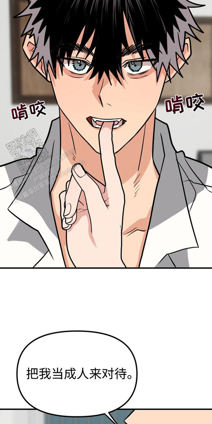 忠犬狂欢 - 第54话 - 第4张图