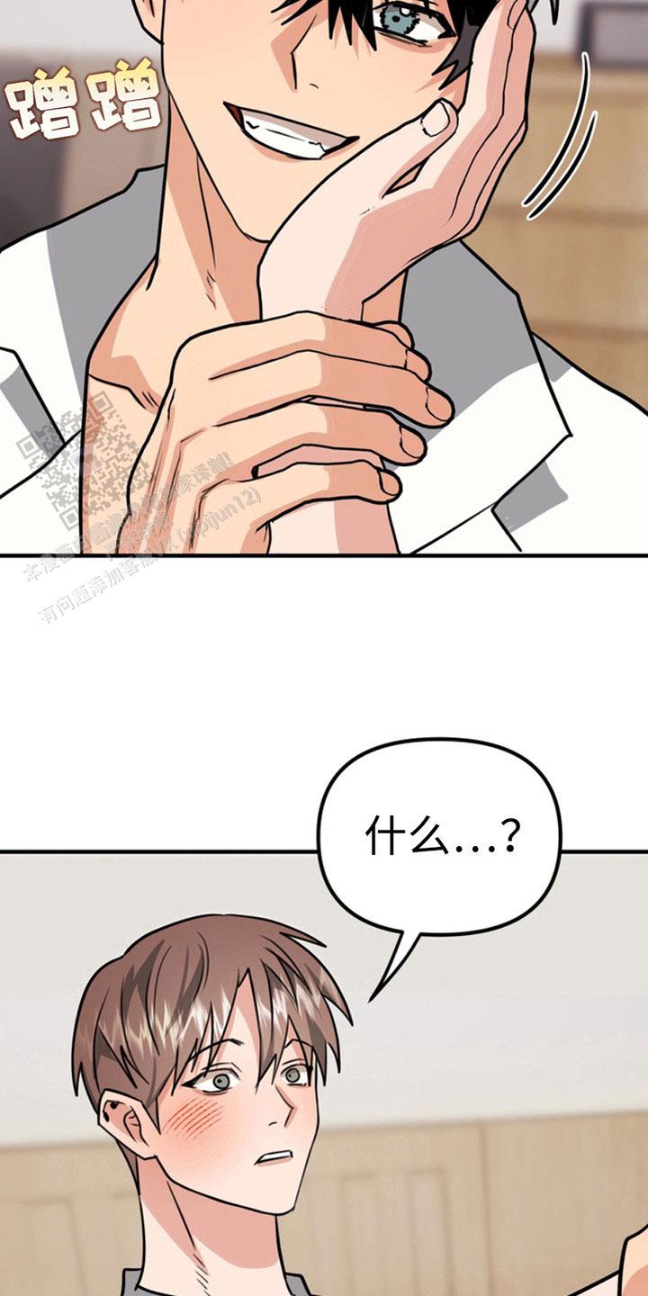 忠犬狂欢 - 第54话 - 第7张图