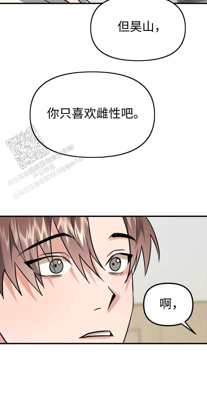 忠犬狂欢 - 第54话 - 第9张图