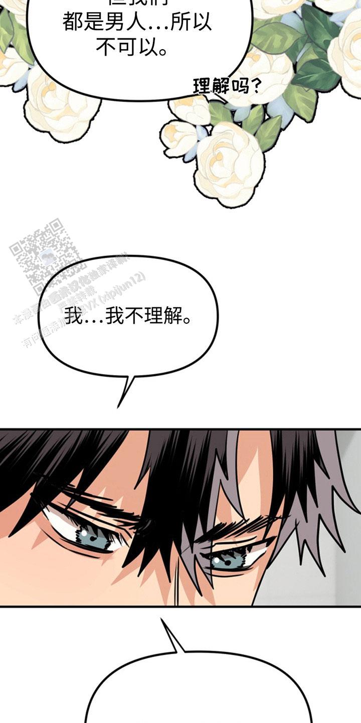 忠犬狂欢 - 第51话 - 第12张图