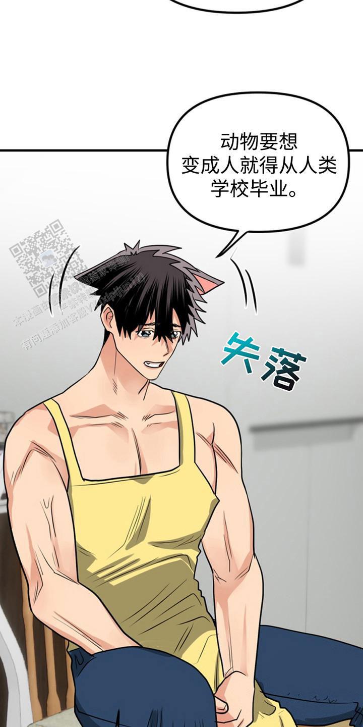 忠犬狂欢 - 第51话 - 第14张图