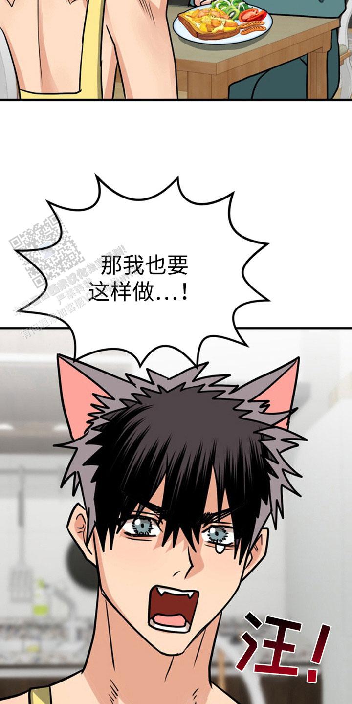 忠犬狂欢 - 第51话 - 第16张图