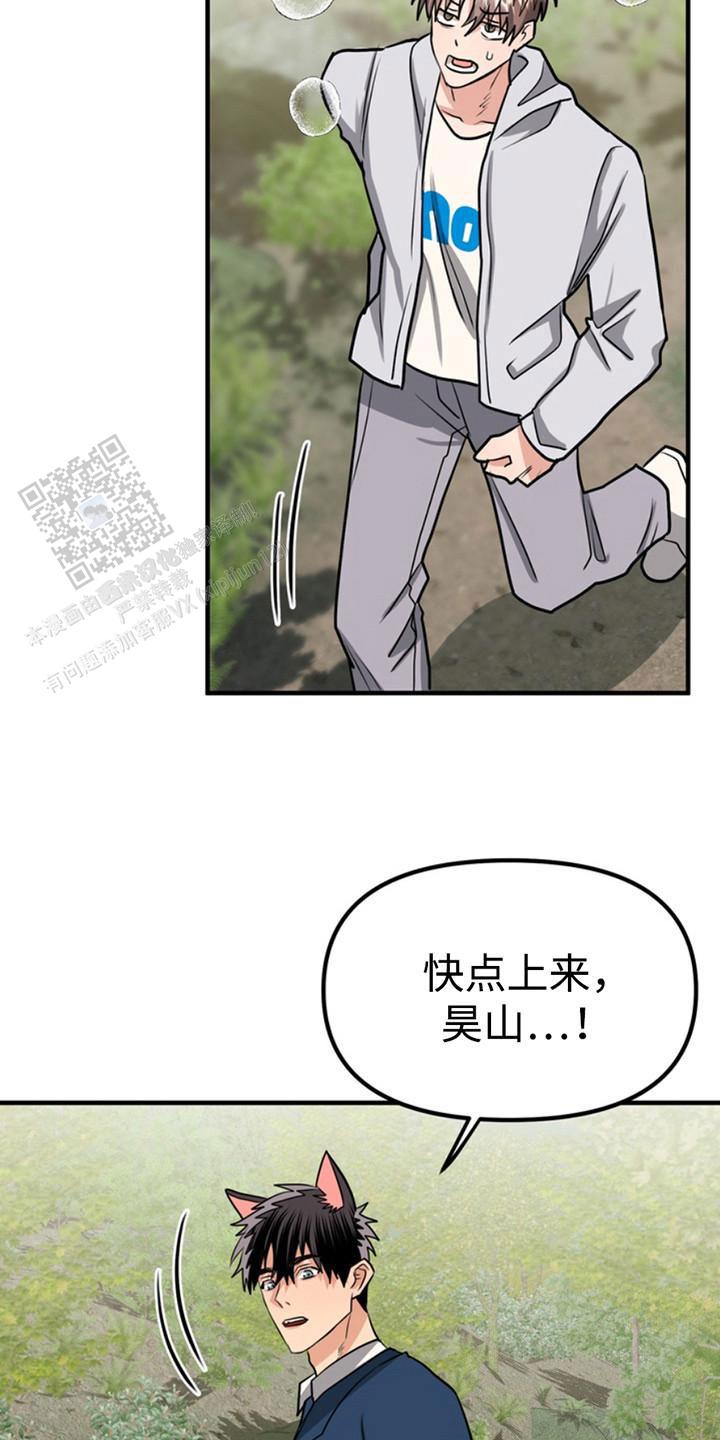 忠犬狂欢 - 第51话 - 第20张图