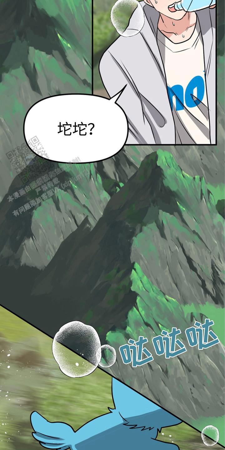 忠犬狂欢 - 第51话 - 第23张图