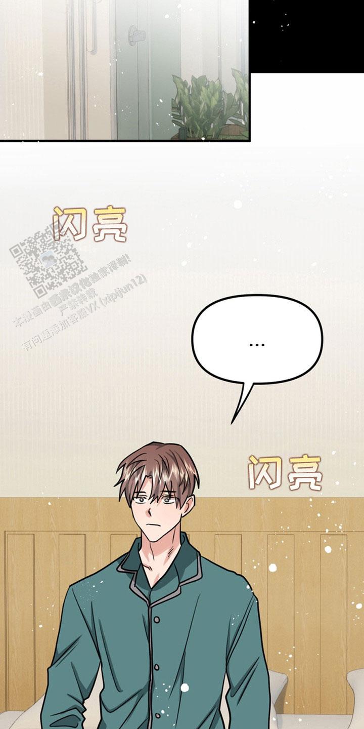 忠犬狂欢 - 第51话 - 第3张图