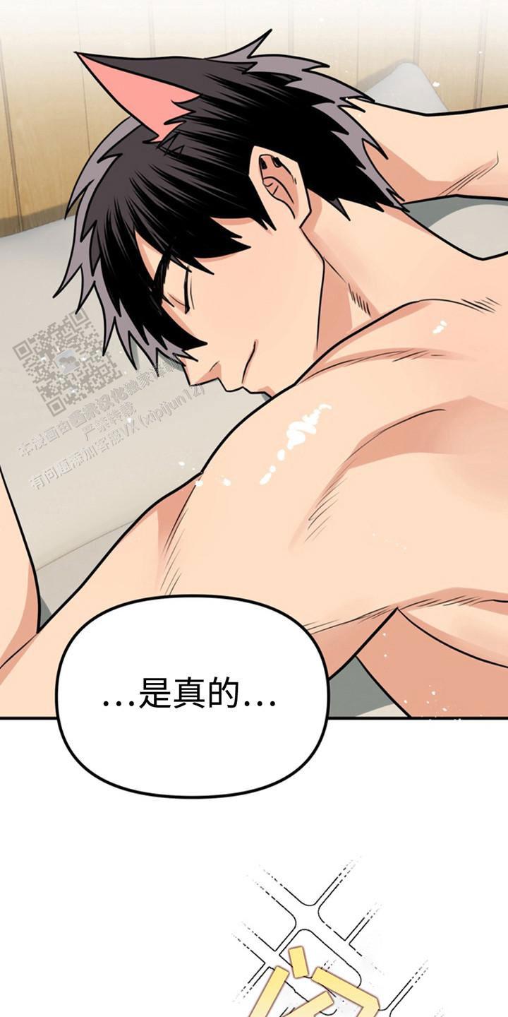 忠犬狂欢 - 第51话 - 第5张图