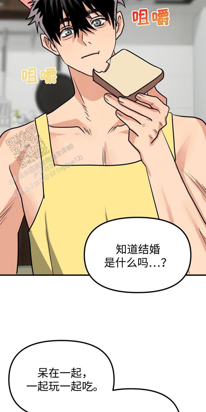 忠犬狂欢 - 第51话 - 第8张图