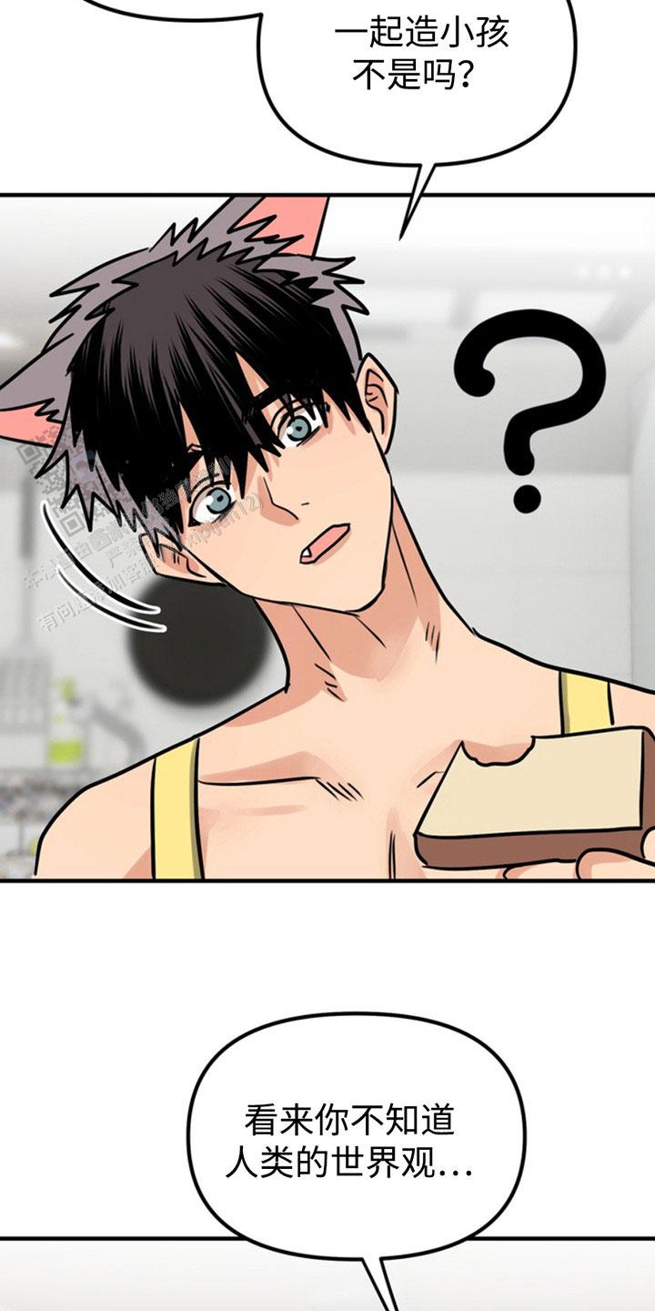 忠犬狂欢 - 第51话 - 第9张图