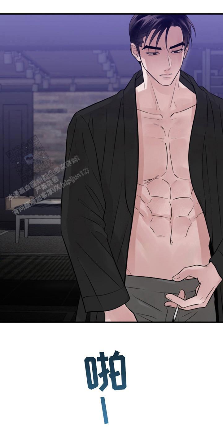 忠犬狂欢 - 第45话 - 第10张图