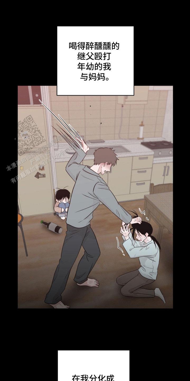 忠犬狂欢 - 第45话 - 第15张图