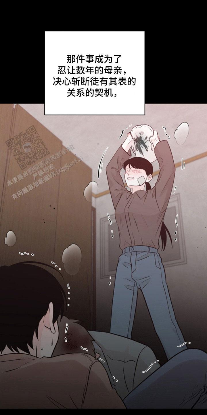 忠犬狂欢 - 第45话 - 第18张图