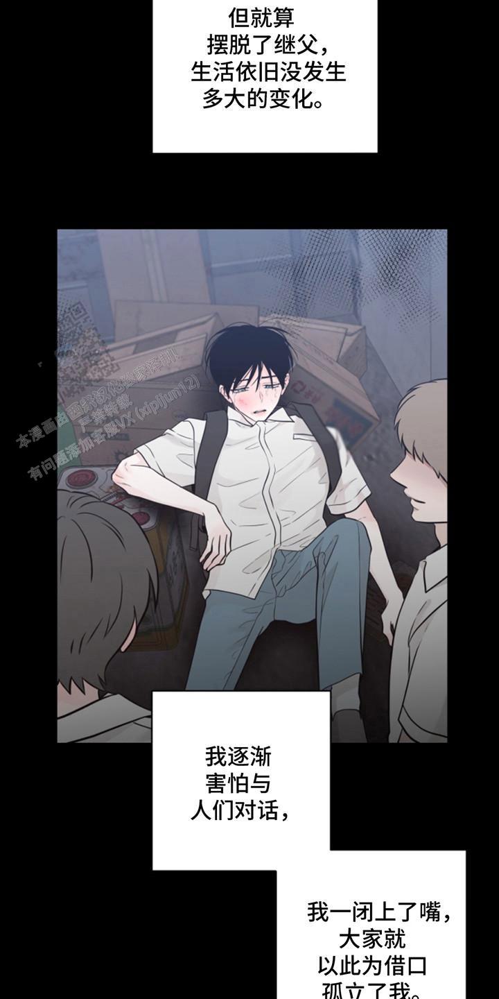 忠犬狂欢 - 第45话 - 第20张图