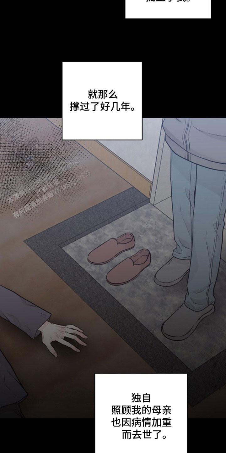 忠犬狂欢 - 第45话 - 第21张图