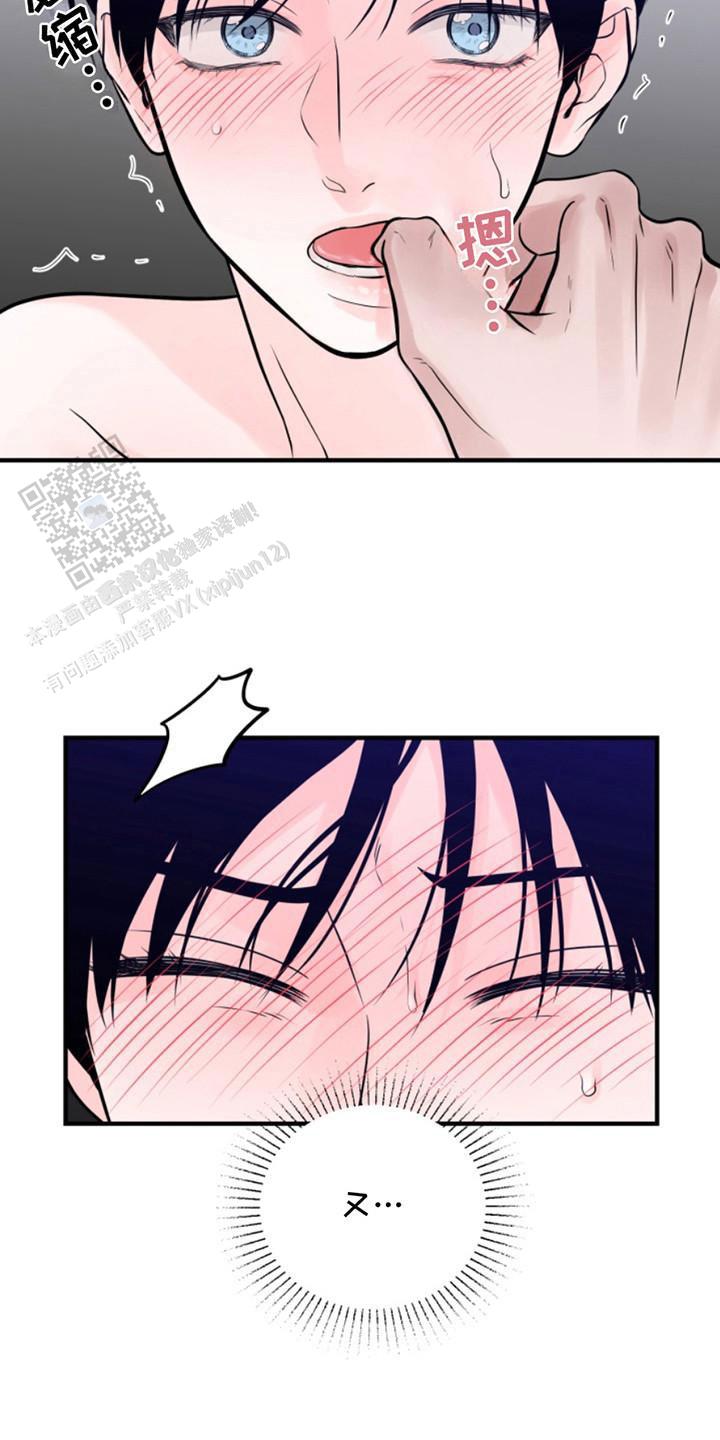 忠犬狂欢 - 第45话 - 第8张图