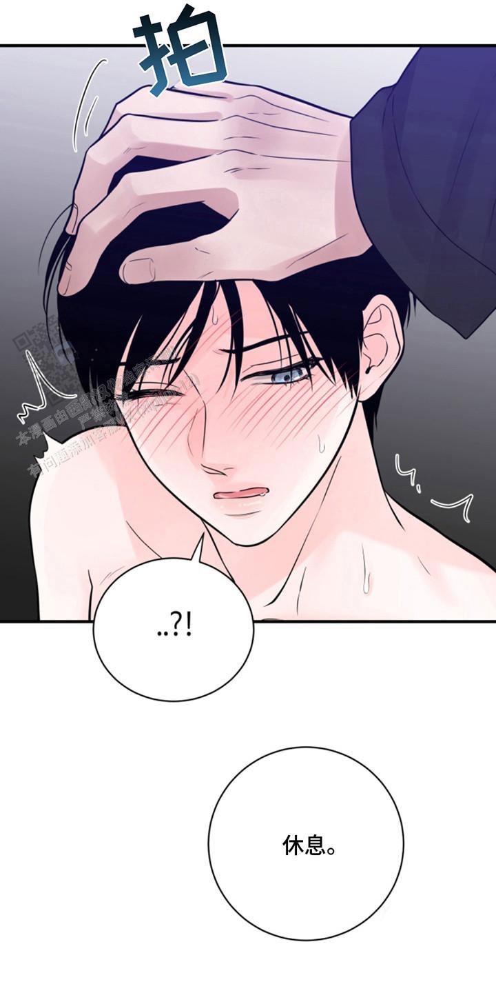 忠犬狂欢 - 第45话 - 第9张图