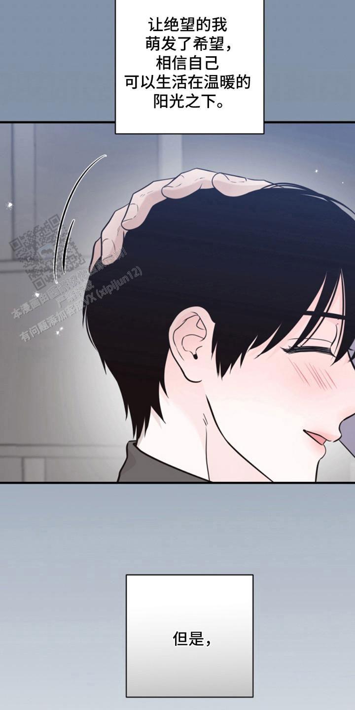 忠犬狂欢 - 第46话 - 第10张图