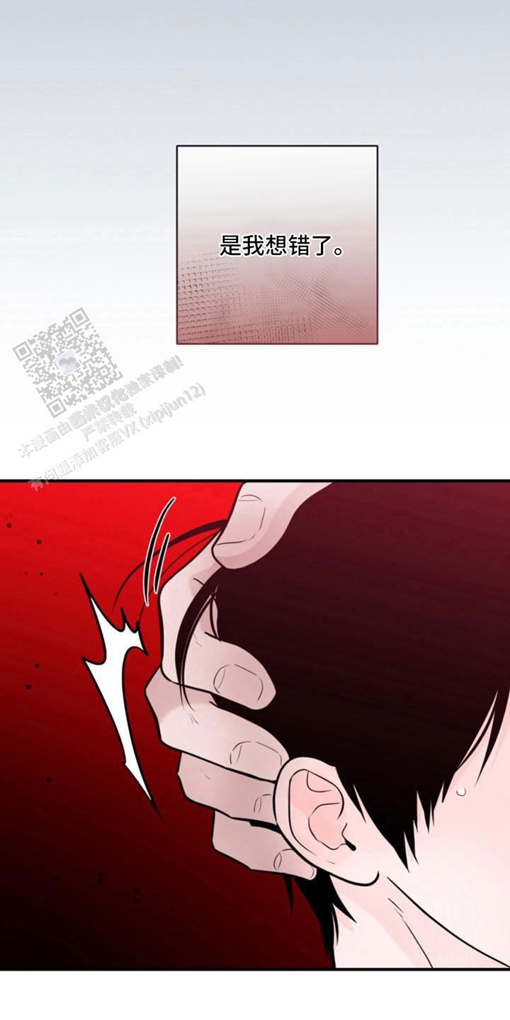 忠犬狂欢 - 第46话 - 第11张图