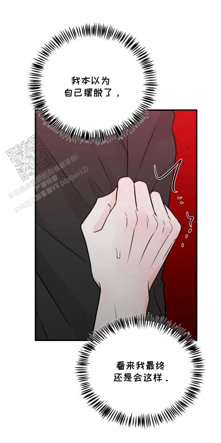 忠犬狂欢 - 第46话 - 第12张图