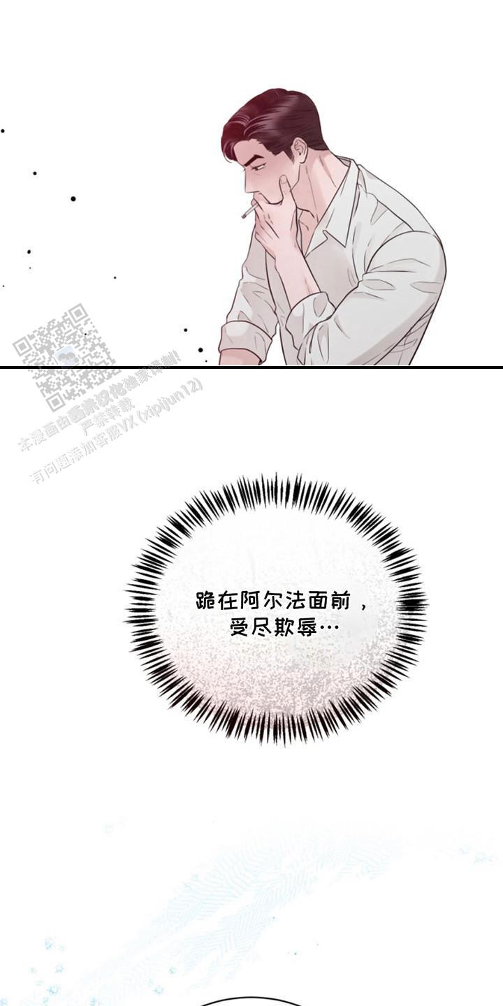 忠犬狂欢 - 第46话 - 第13张图