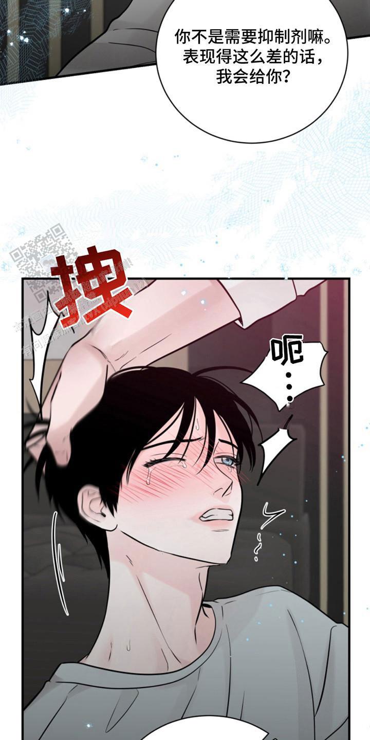 忠犬狂欢 - 第46话 - 第16张图