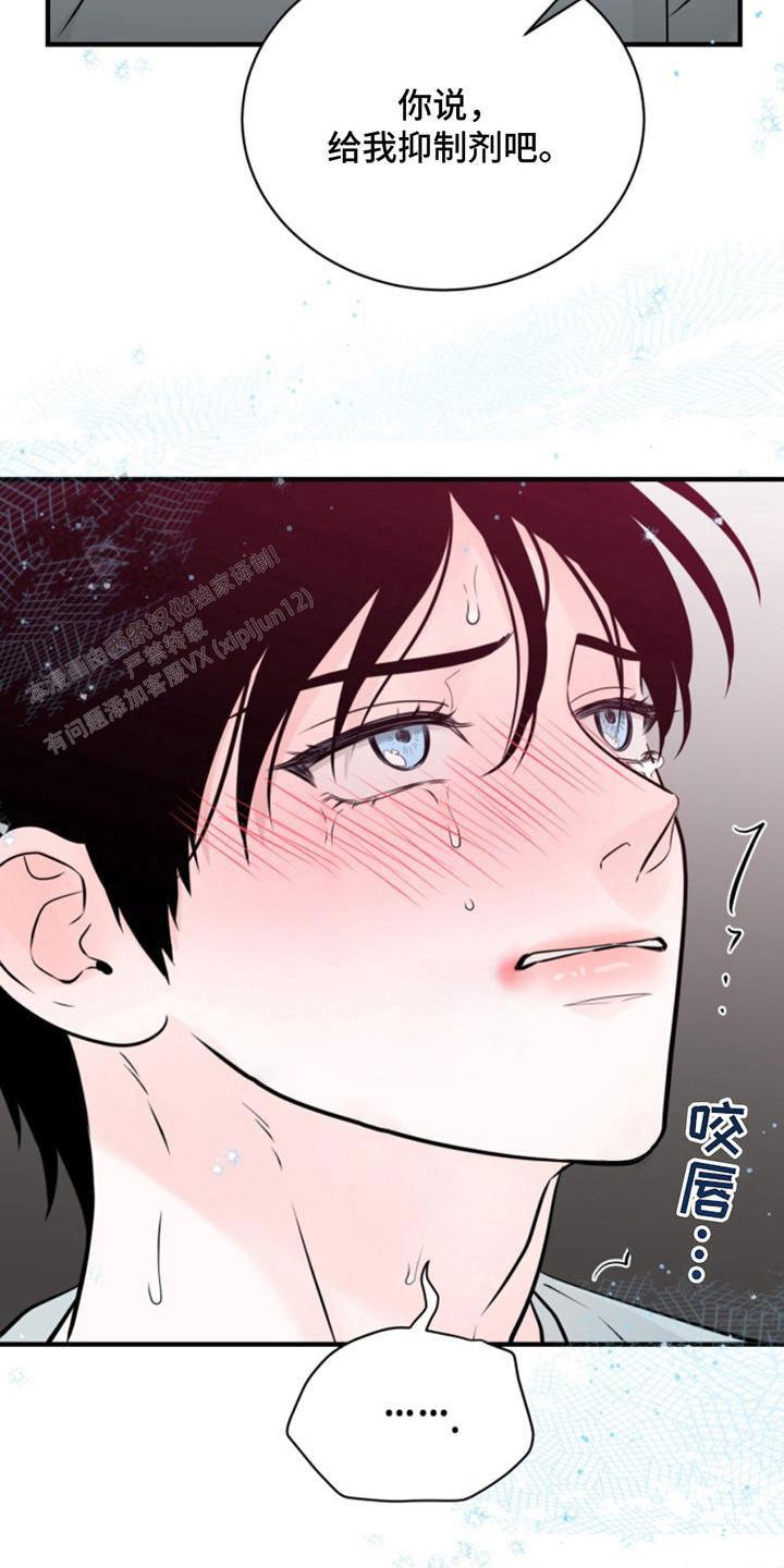 忠犬狂欢 - 第46话 - 第17张图