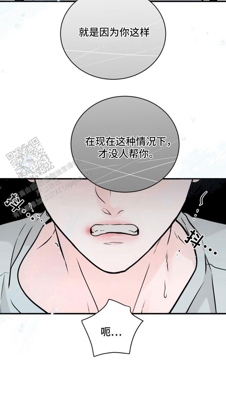 忠犬狂欢 - 第46话 - 第20张图