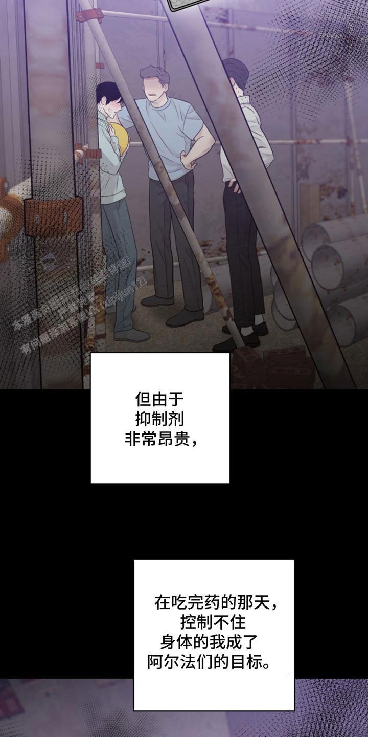 忠犬狂欢 - 第46话 - 第3张图