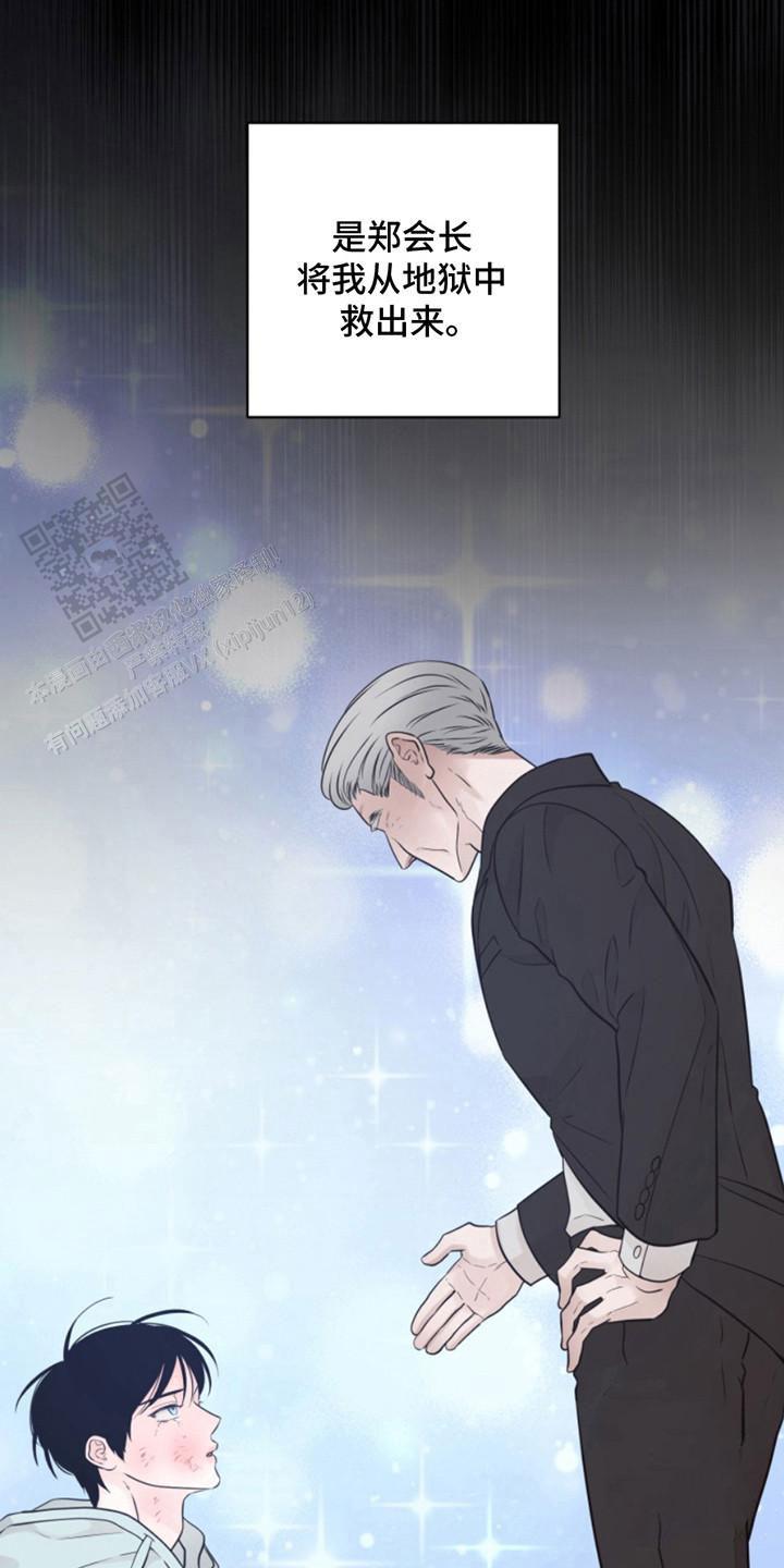 忠犬狂欢 - 第46话 - 第5张图