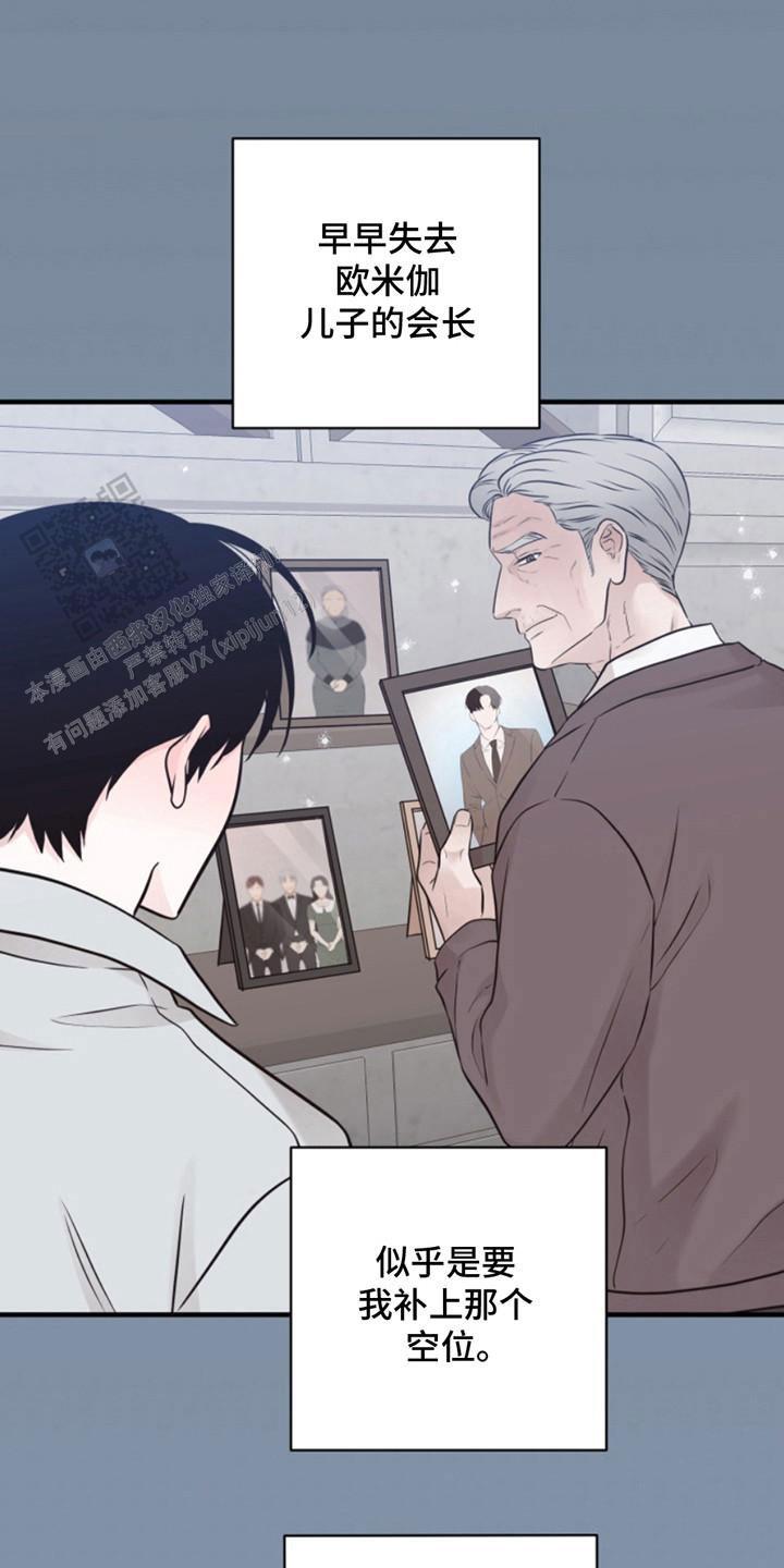 忠犬狂欢 - 第46话 - 第7张图