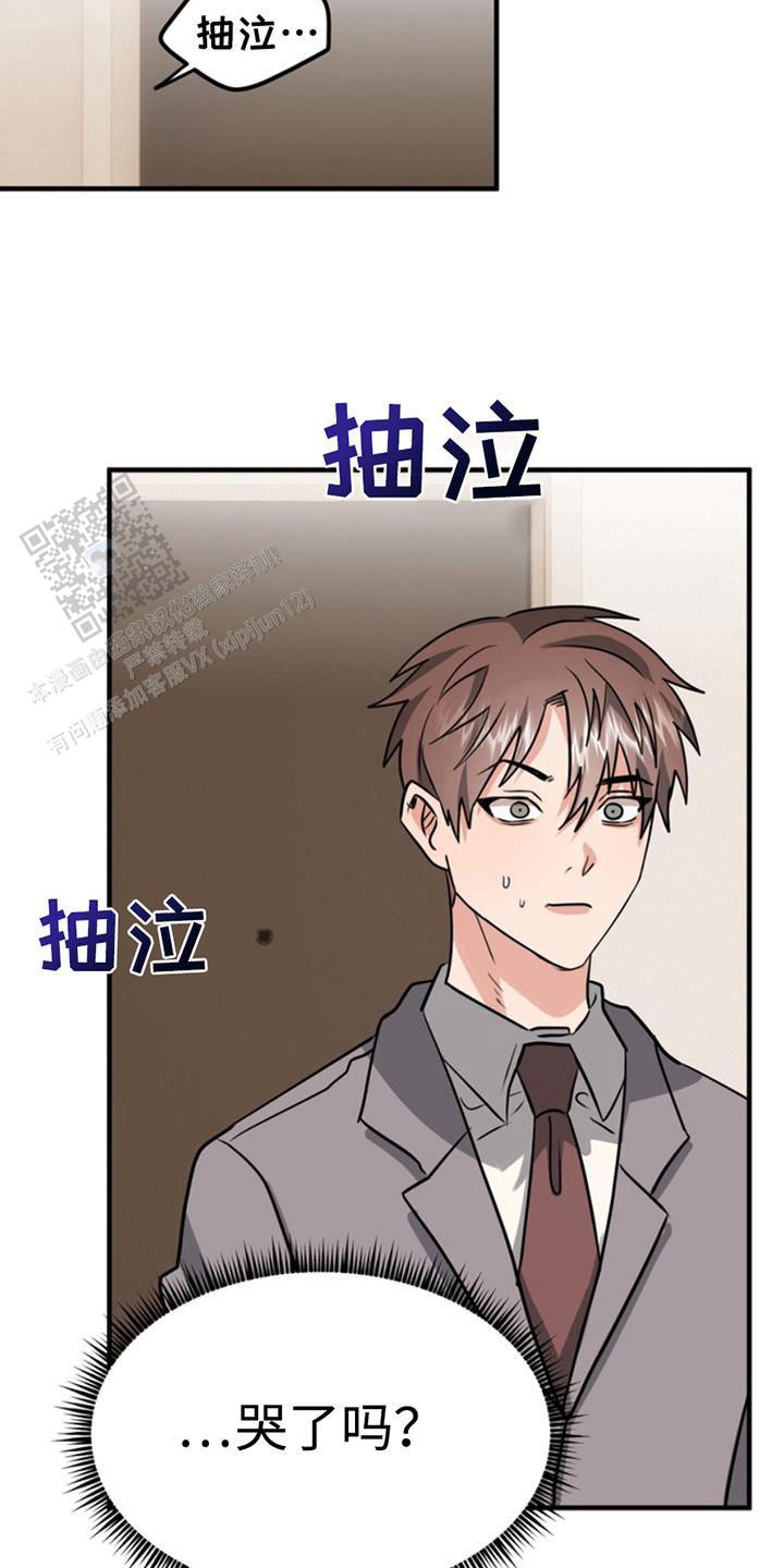 忠犬狂欢 - 第49话 - 第10张图