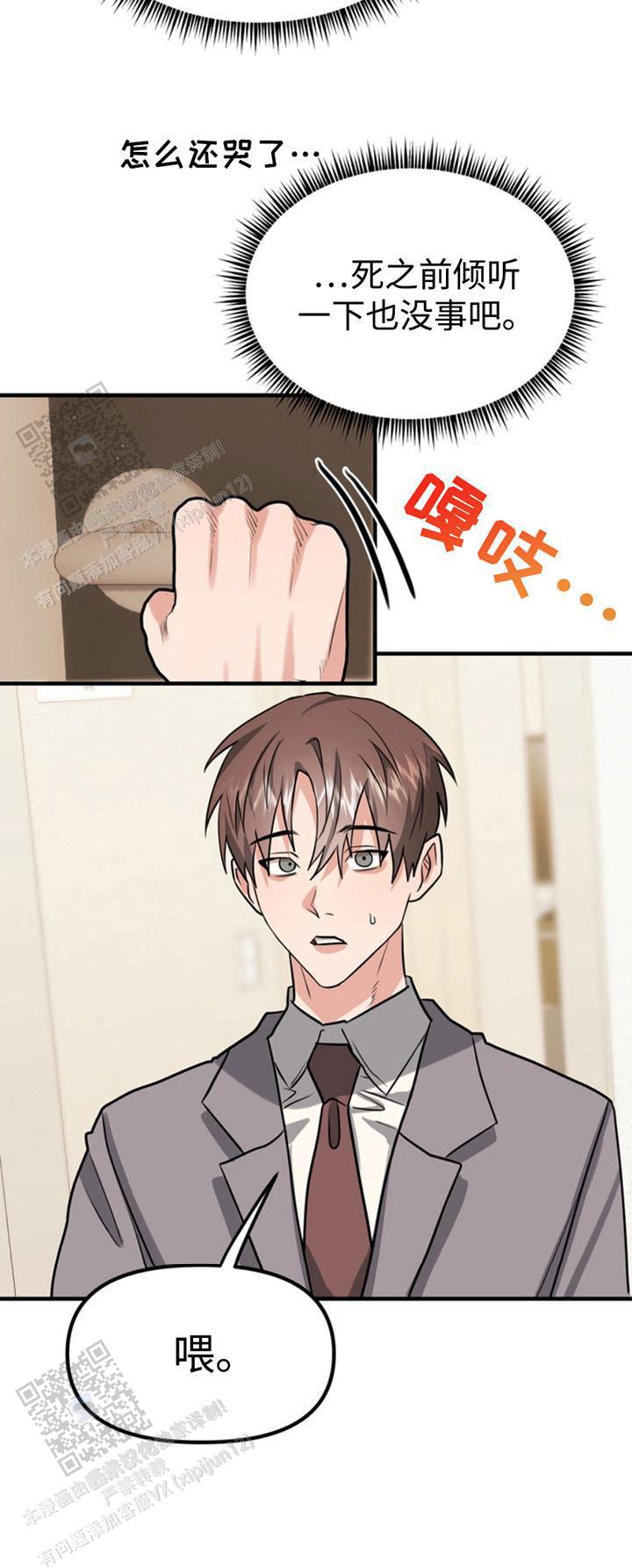 忠犬狂欢 - 第49话 - 第11张图