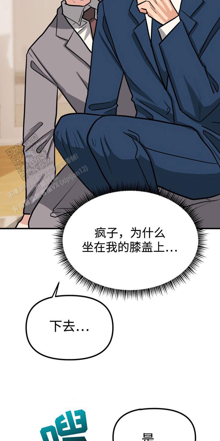 忠犬狂欢 - 第49话 - 第16张图