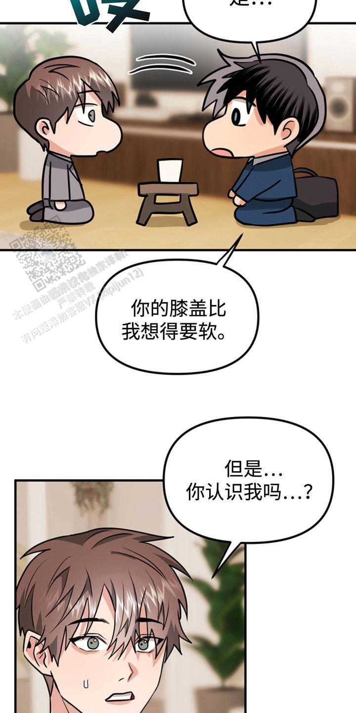 忠犬狂欢 - 第49话 - 第17张图