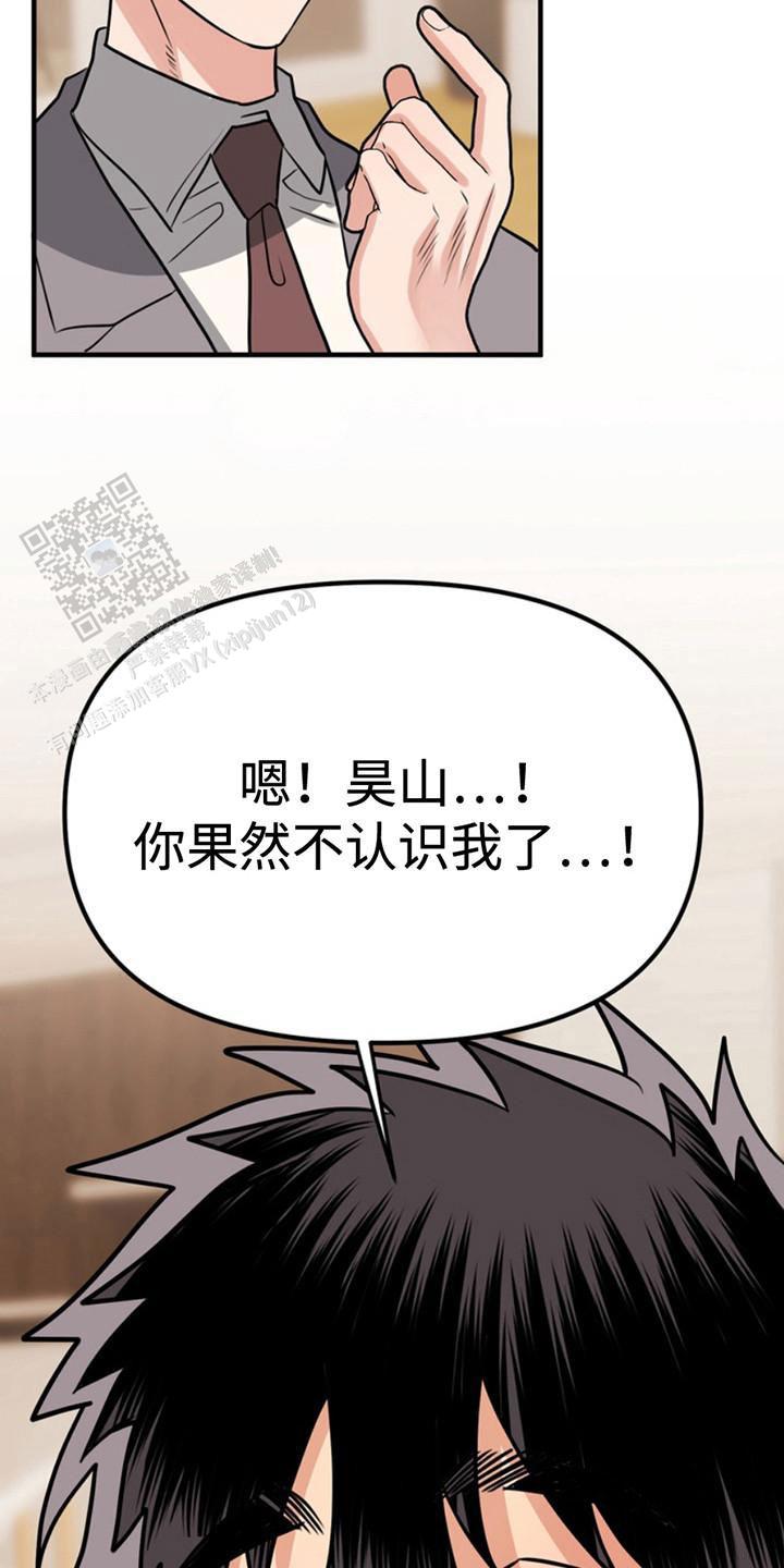 忠犬狂欢 - 第49话 - 第18张图